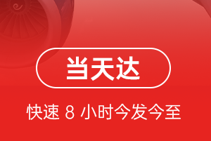 抚远航空快递航空货运公司【机场